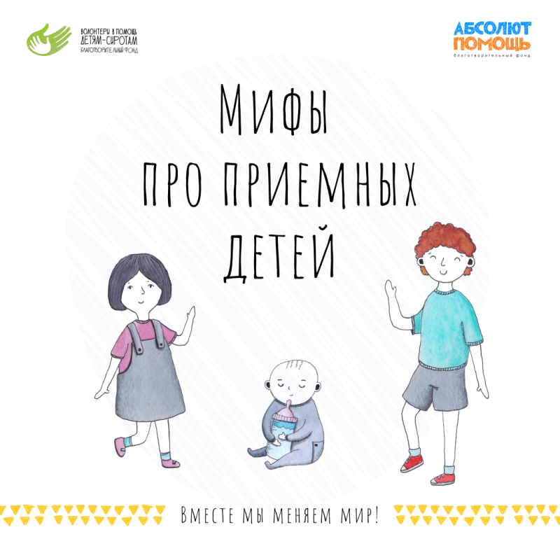 Про приемную маму