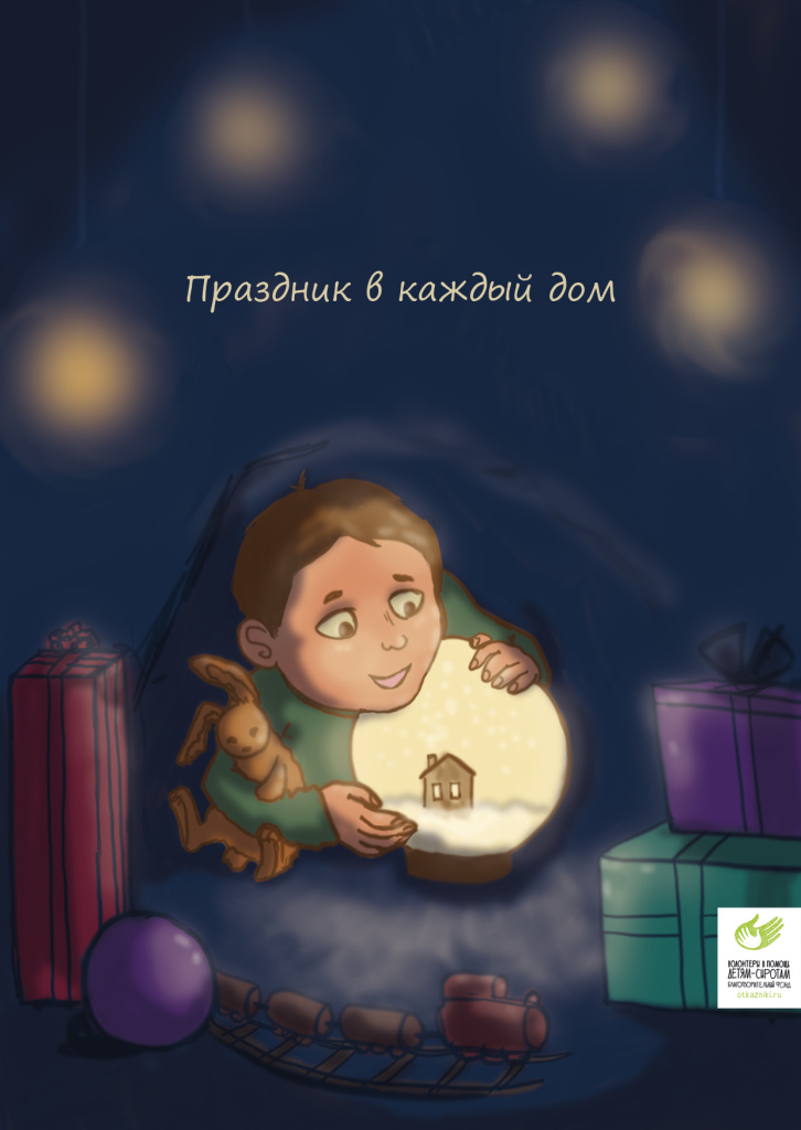 Открытка №28. Автор: Майя Илюхина Майя Илюхина.jpg
