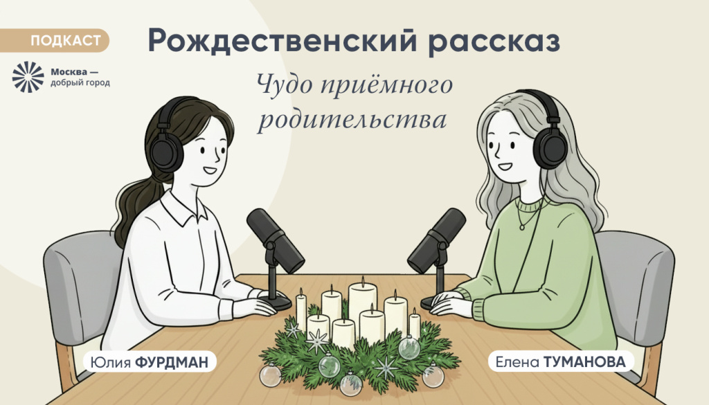 ПОДКАСТ 01.jpg