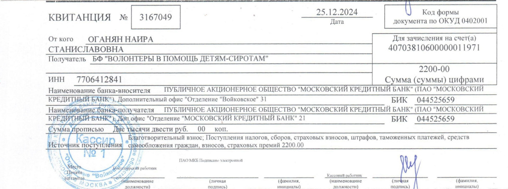 Квитанция_Хэдхантер.jpg Квитанция_Хэдхантер.jpg