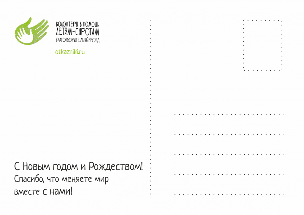 открытки оборот.jpg
