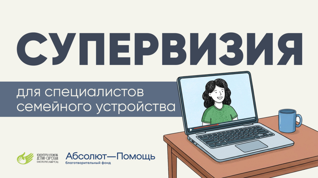 СПР АБСОЛЮТ 01.jpg