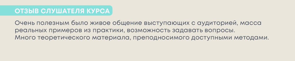 фото ОТЗЫВ 01.jpg