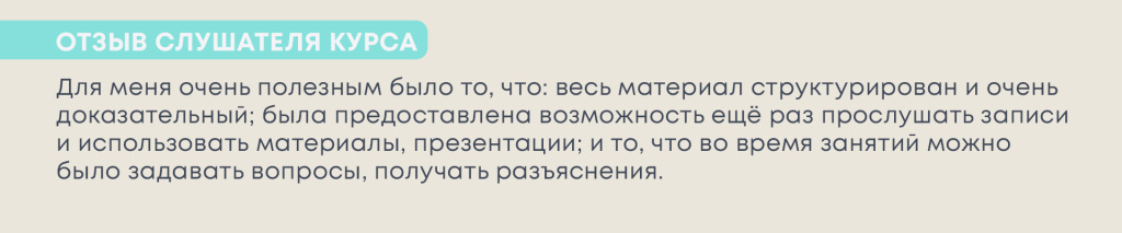 фото ОТЗЫВ 04.jpg