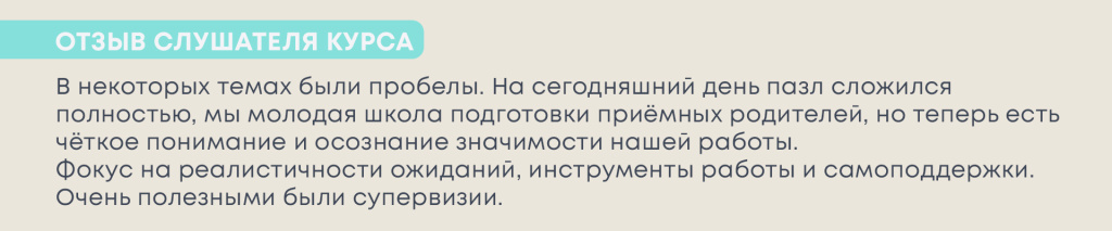 фото ОТЗЫВ 02.jpg