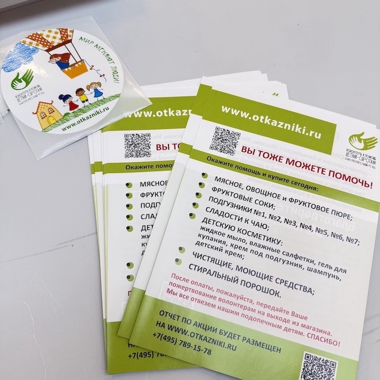 акция в королеве.jpg