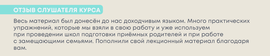 фото ОТЗЫВ 03.jpg